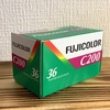 FUJI C200は普段使いにピッタリのカラーネガだった