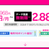 【UQ】現在くりこしプラン＋増量オプションで5G　1,540円。15G使える「トクトクプラン」2,365円（自宅セット割適用）にプラン変更する？