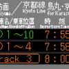 他社を西で再現　№36，阪急京都/嵐山線　桂駅　(ﾘ)