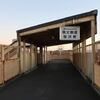 秩父鉄道　桜沢駅