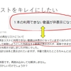 YouTube再生リスト内の非表示動画を削除する方法 PC版YouTubeStudioから再生リストを編集する
