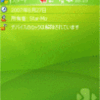 コリャ便利だ＞「My Mobiler」