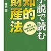 『殺人犯はそこにいる』勝手にドラマ化事件は著作権だけの問題じゃない！！！