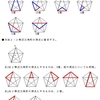 図形の個数問題（１１）の解