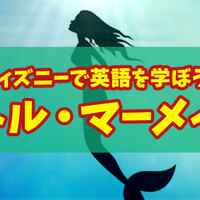 ラプンツェルで英語を学ぼう 日常会話で使えるフレーズも紹介 ネイティブキャンプ英会話ブログ