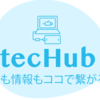 第7回tecHub開催！