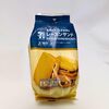 セブンイレブン「レーズンサンド」はまずくはないが…|口コミ・カロリーは？