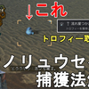 【MHWs】スナノリュウセイ捕獲法解説！サミンの希少研究レポートのサイドミッションクリア！流れ星捕まえた！Monster Hunter Wilds Shine like a Shooting Star【モンスターハンターワイルズ/ゆっくり実況/環境生物】