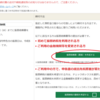 確定申告の時期です！　初めて不動産所得を海外から申告する方へ　その4