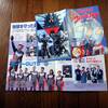 ウルトラマンティガ&ウルトラマンダイナ 光の星の戦士たち(1998年)