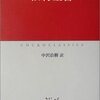 古代の戦争って現代から見るとショボイんだろ？？ 適当にまとめ その２