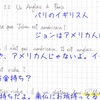 フランス語の教材がおかしい