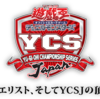 YCSJ大阪の感想