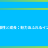 多様性と成長：魅力あふれるインド