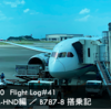 DIA修行2020 Flight Log#41 NH464 OKA-HND編