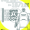 千値練メカトロウィーゴ10周年展