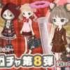 色ニコガチャ第08弾　深紅のスクールライフ