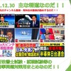 『【2022.12.30】時事問題・一般教養科目・一般知識等は毎日少しずつ勉強するのだ！！』