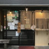 水道町エリアからも◎居酒屋【串坊主】
