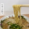 定期巡回「中華そば 陽気」