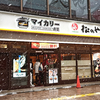 松のや すすきの店 / 札幌市中央区南4条西3丁目 第3グリーンビル 1F