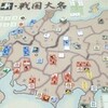 ＳＧＣ例会：新・戦国大名を対戦プレイする