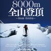 5月26日は竹内洋岳・8000m峰14座登頂の日、秋田県民防災の日、風呂カビ予防の日、東名高速全線開通記念日、源泉かけ流し温泉の日、ラッキーゾーンの日、ル・マンの日、等の日