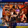 PS Vita DEAD OR ALIVE 5 PLUS コレクターズエディションが予約開始：セクシーコスチューム満載