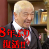 動画あり ダウンタウンのガキの使いやあらへんで 芸人夫婦イチャイチャ選手権 無料で見れる Big Face 動画あり ダウンタウンのガキの使いやあらへんで 芸人夫婦イチャイチャ選手権 無料で見れる Big Face