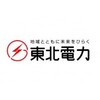 国内電力４位！東北電力