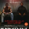 映画「エクスペリメント」
