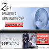 ロト6予想サイト ZERO(ゼロ)の検証ページ！口コミをどうぞ！