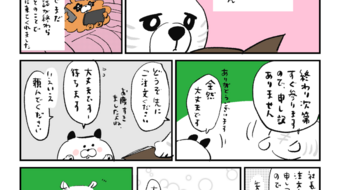 「ロンロン、沼を知る」第851話