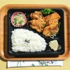 おれんじかふぇの日替わり弁当