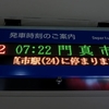 大阪モノレール　大阪空港駅