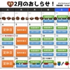 4月の営業カレンダーです