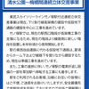 東武線　草加ゆき、復活の兆し…？＋60000系 運転開始前のお話