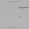 Quartz Composer Book / 鹿野 護