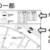 賃貸併用住宅購入の軌跡（購入の軌跡④）