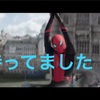 スパイダーマン far from homeファーフロムホーム予告解禁！ 大考察