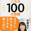 中学受験の低年齢化は確実に進んでいる！？