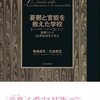 憂鬱と官能を教えた学校 【バークリー・メソッド】によって俯瞰される20世紀商業音楽史