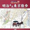 駒村吉重『君は隅田川に消えたのか』（11）