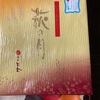 萩の月だよ　