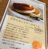 パンケーキ