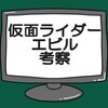 仮面ライダーリバイス第6話ネタバレ感想考察！大二の悪魔はカゲロウ‼