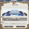 FF14セリフ集。「希望の園エデン：覚醒編」クエスト3「飛来する闇」