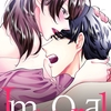 Immoral 10巻＜ネタバレ・完全無料＞まさか何でここに！？