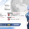 制約解除決戦用に丁寧に丁寧に調整されたサポーター：ドレスアコ（復刻レビュー）