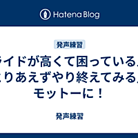 モットーとは 一般の人気 最新記事を集めました はてな